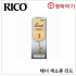 [리코/RICO] 햄케 색소폰 리드 (테너)