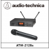 Audio-Technica ATW2120a