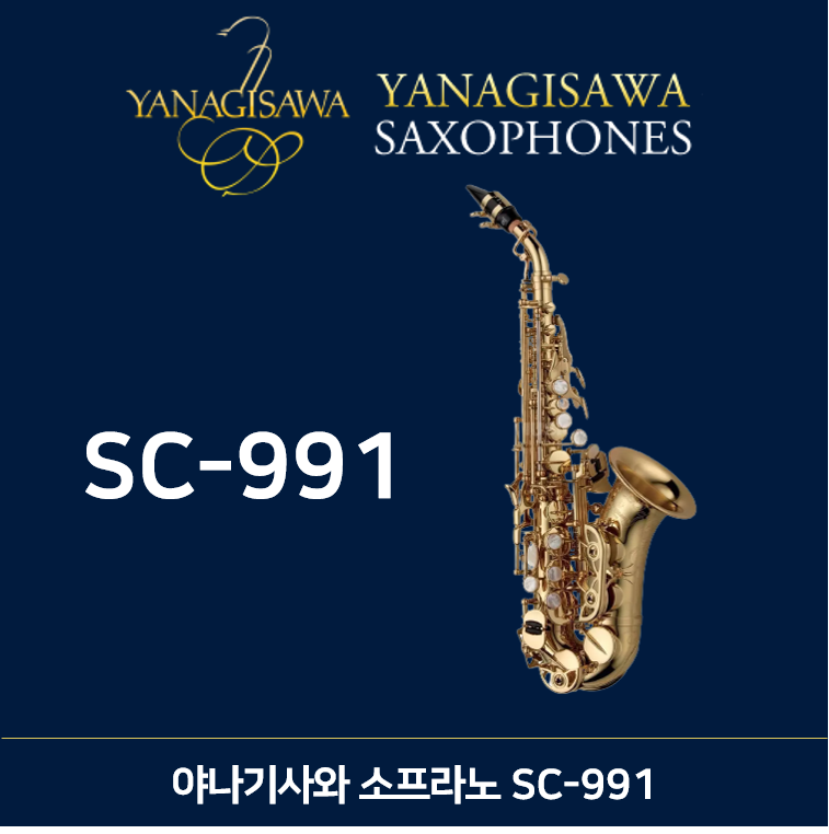 SC-991