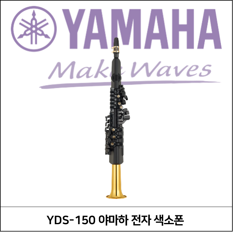 YDS-150 야마하 전자 색소폰